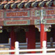 2nd Luerhmen Temple  –  Tainan, Taiwan –  May 18-19, 2002  (© P.J. Stewart & A.J. Strathern Archive)